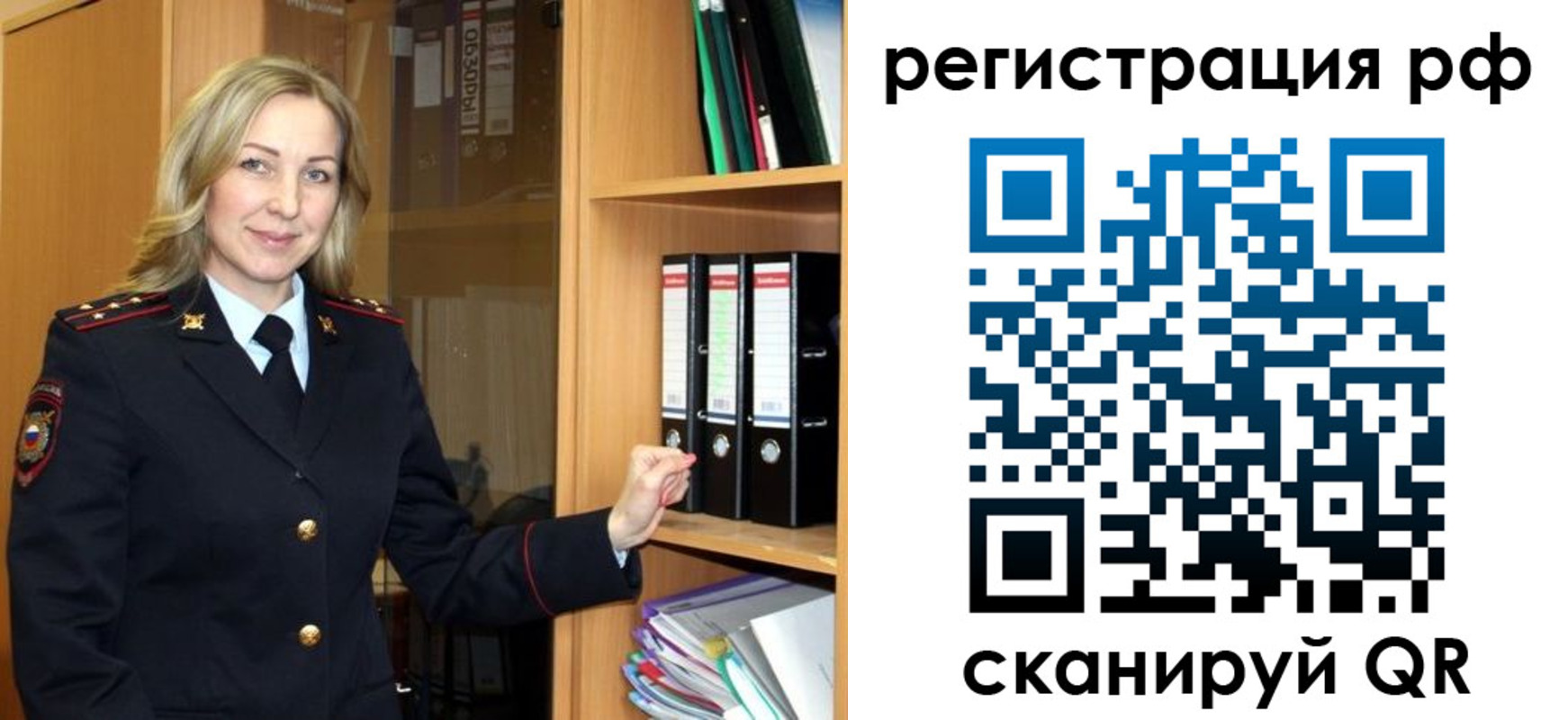 прописка для школы в Калмыкии