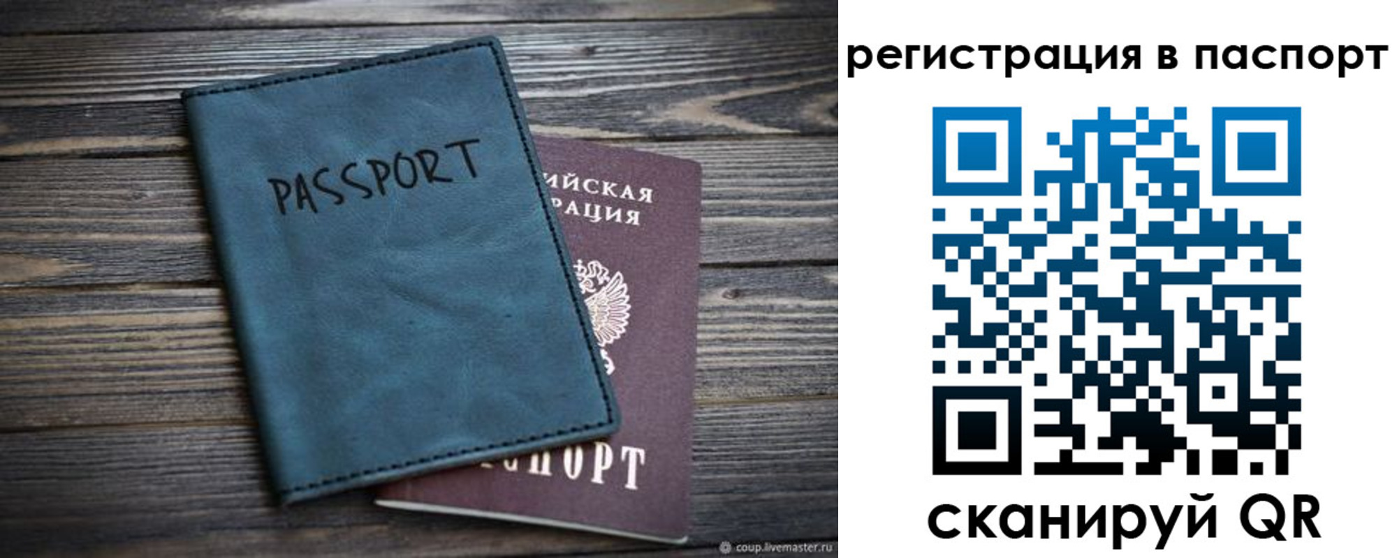 временная регистрация для школы в Калмыкии