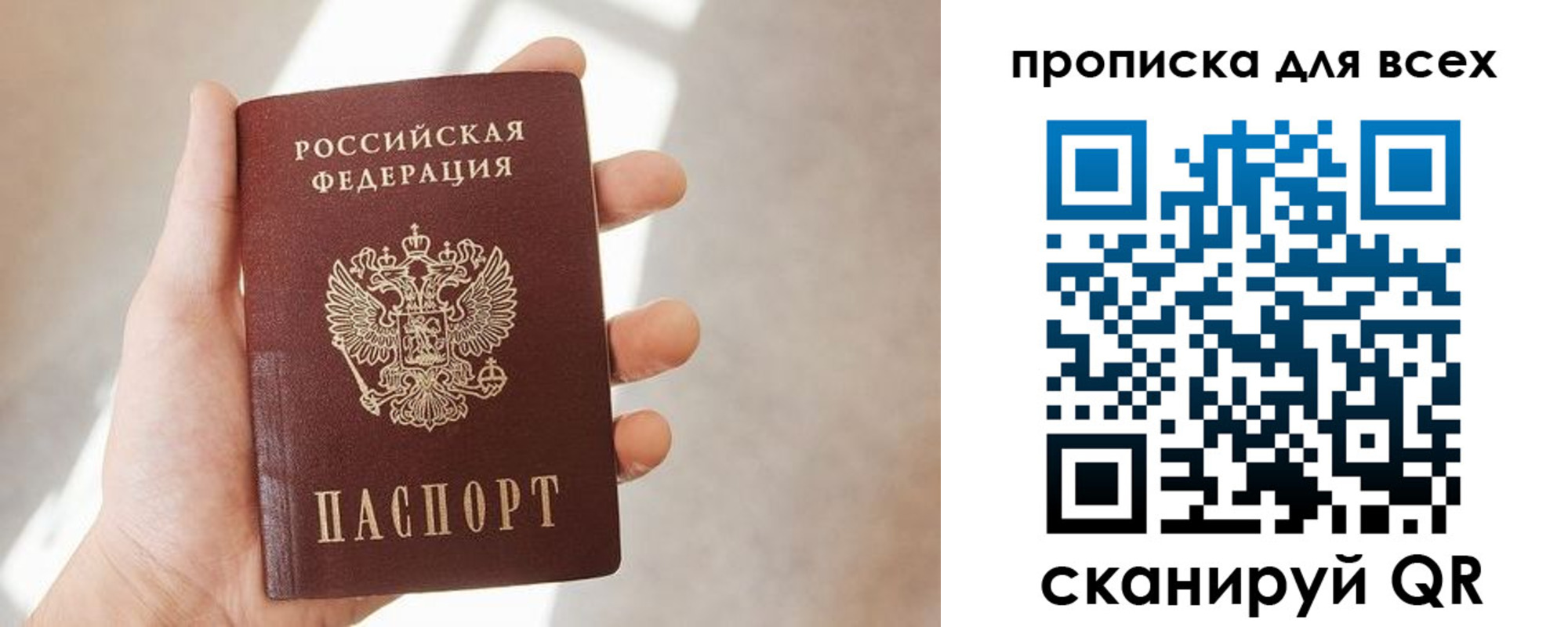 временная регистрация гарантия в Калмыкии