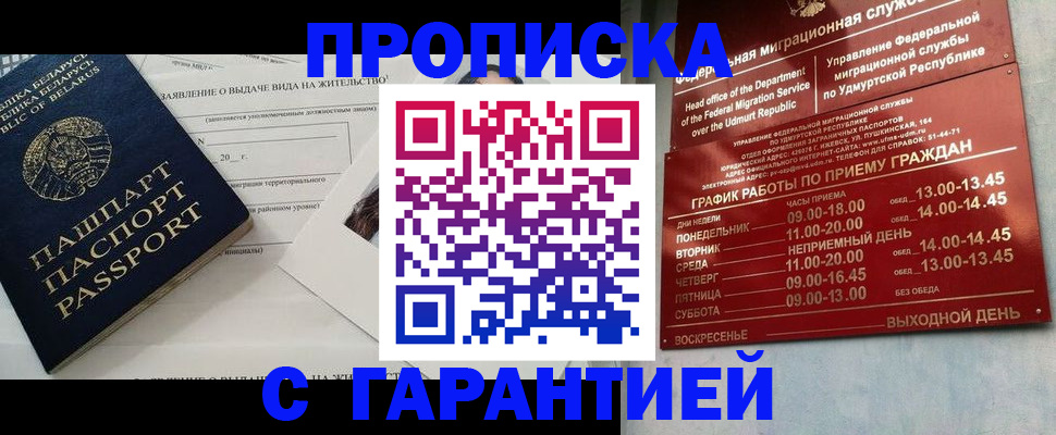временная регистрация для всех в Калмыкии