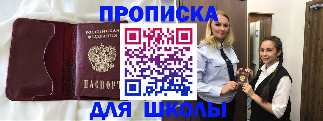 прописка регистрация в Калмыкии