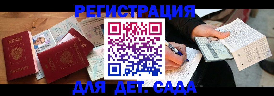 временная регистрация в квартире в Калмыкии