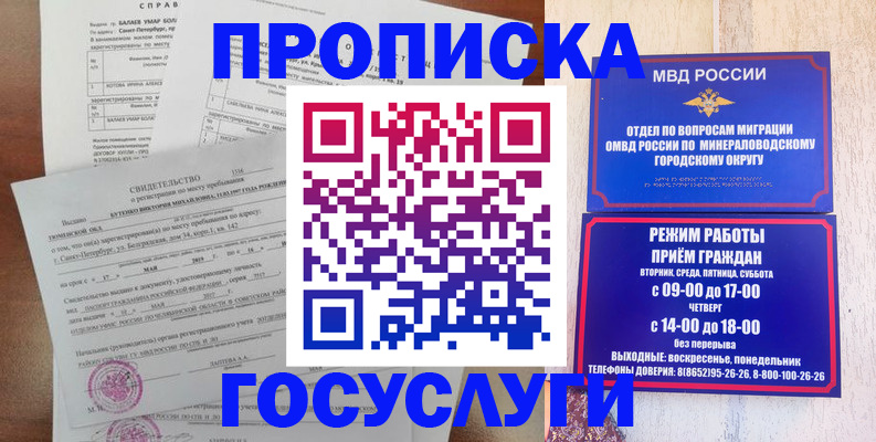 временная регистрация для всех в Калмыкии