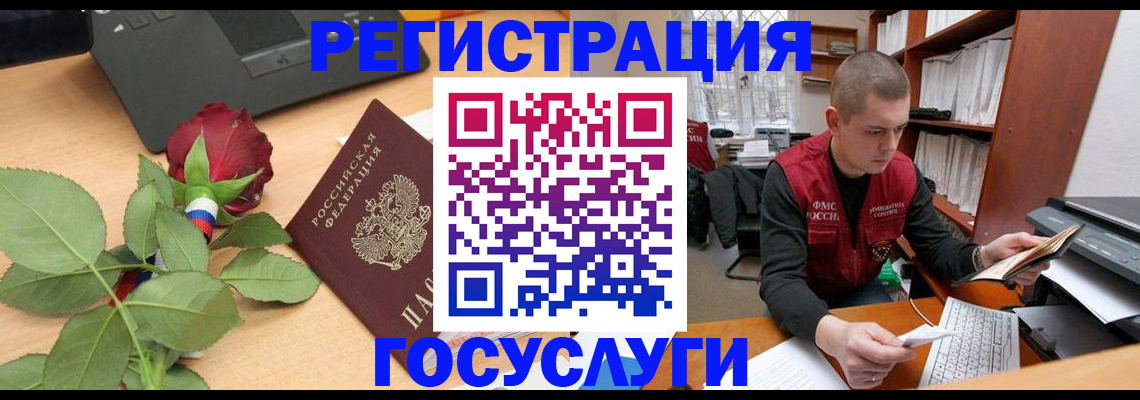 временная регистрация адрес в Калмыкии
